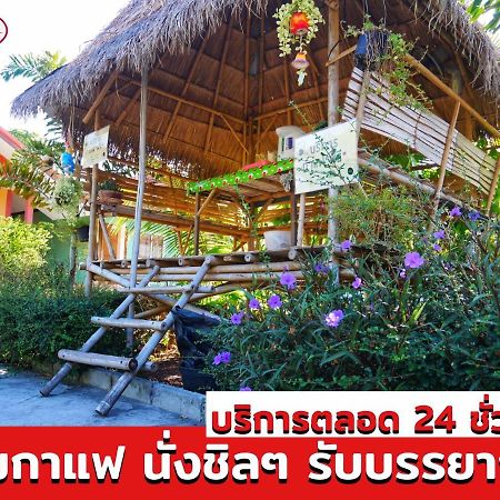 อวบอิ๋มรีสอร์ท #ที่พักภูกระดึง Ban Nong Tum Екстериор снимка
