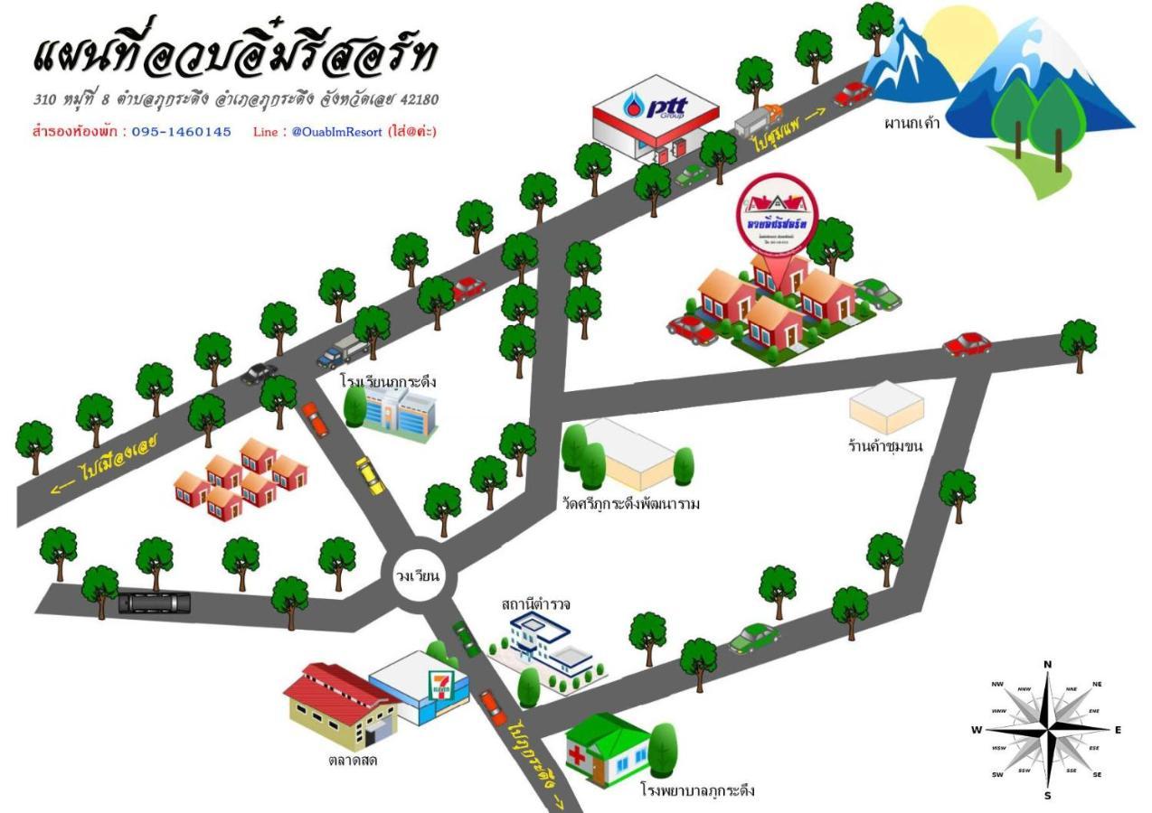 อวบอิ๋มรีสอร์ท #ที่พักภูกระดึง Ban Nong Tum Екстериор снимка